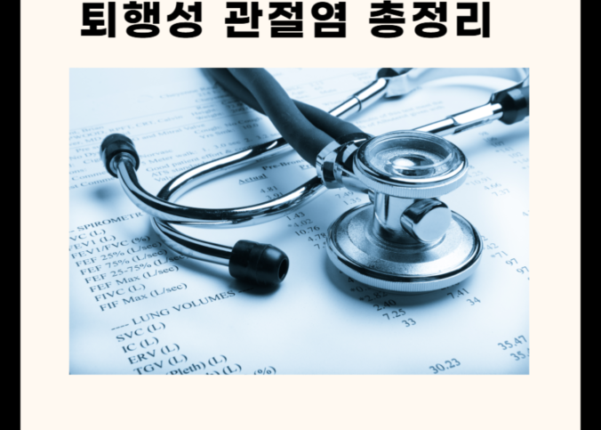 나이가 들수록 걱정인 '퇴행성 관절염' - 8가지 원인과 증상 및 예방에 좋은 음식 추천