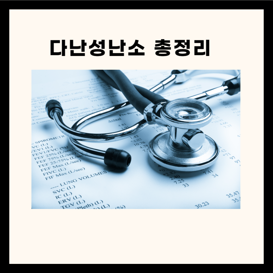 여성이라면 한 번쯤 고민해본 '다낭성난소증후군' - 원인과 5가지 초기증상 및 추천식단표