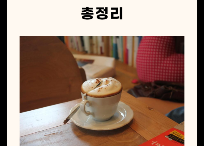 파주 가볼만한 곳 총정리 (명소, 카페, 맛집, 실내 5곳)