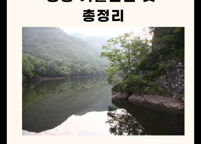 청송 가볼만한 곳 총정리 (명소, 맛집, 카페, 산 5군데)