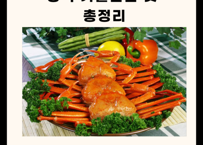 영덕 가볼만한 곳 총정리 (카페, 맛집, 명소, 산책로 5곳)