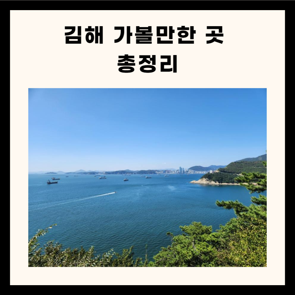 김해 가볼만한 곳 총정리 (카페, 산, 명소, 사찰 5군데)