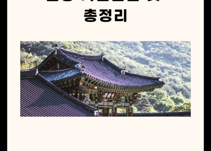 밀양 가볼만한 곳 총정리(산, 명소, 카페, 사찰 5군데)