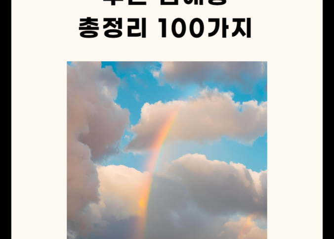 무는 꿈 총정리 (고양이, 뱀, 개 100가지)