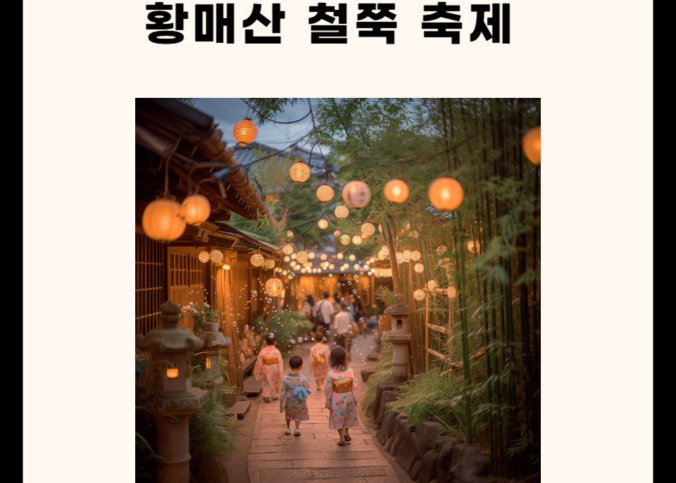 황매산 철쭉 축제 및 총정리