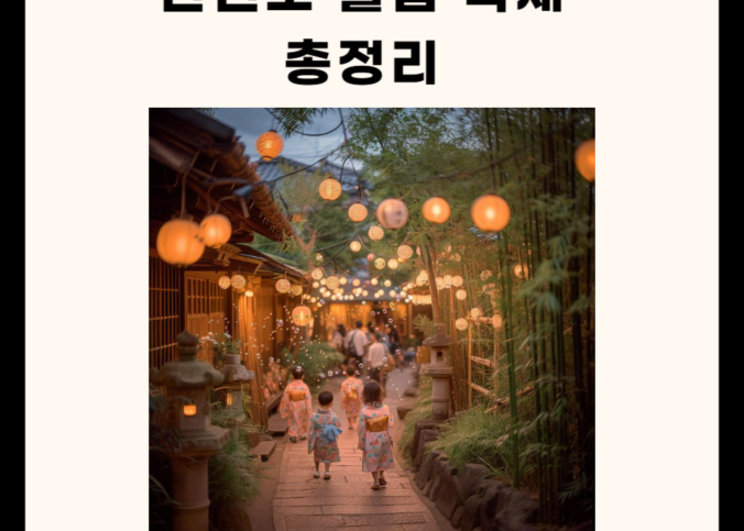 안면도 튤립축제 관련 총정리!