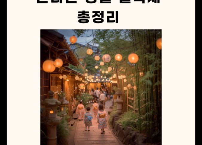 한라산 영실 철쭉제 총정리