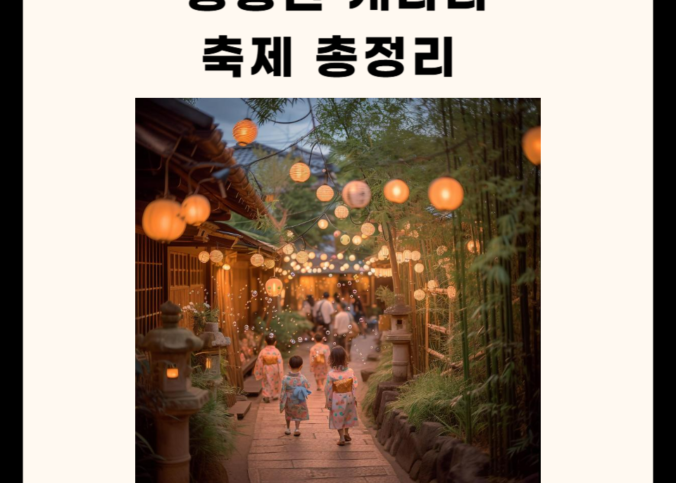 응봉산 개나리 축제 관련 총정리