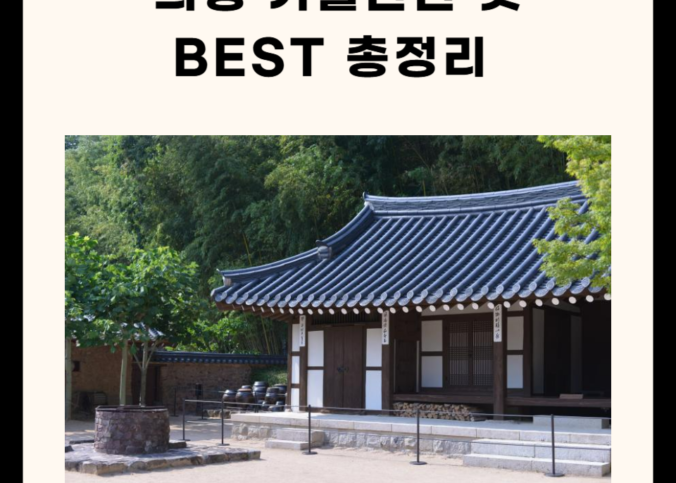 의령 가볼만한 곳 총정리 (명소, 사찰, 맛집, 카페 5곳)