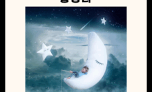 생일 관련 꿈해몽 총정리 50가지