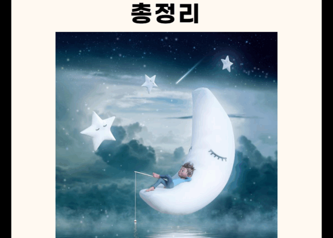생일 관련 꿈해몽 총정리 50가지