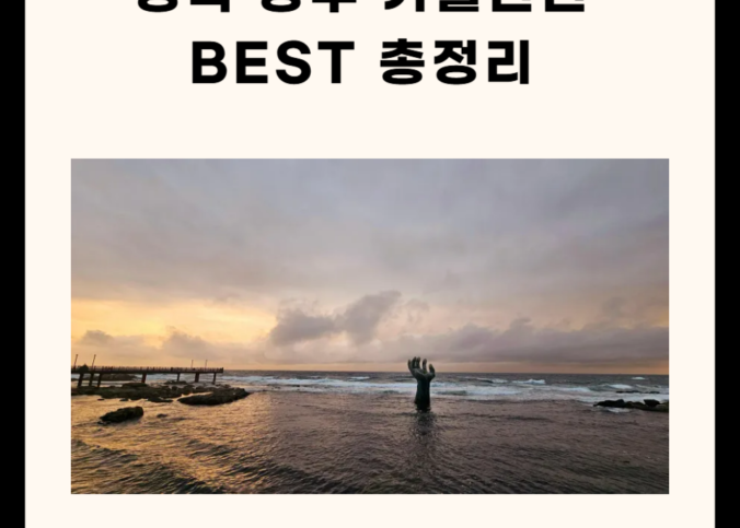 성주 가볼만한 곳 총정리 (명소, 사찰, 맛집, 카페 5곳)