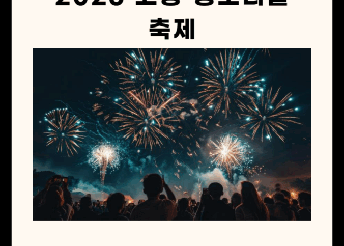 2025 고창 청보리밭 축제 관련 총정리