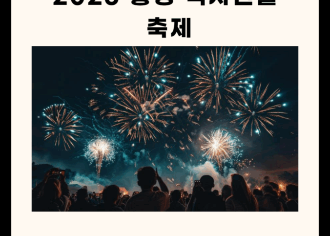 2025 홍성 역사인물축제 관련 총정리